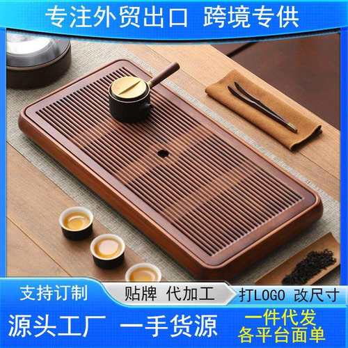茶盘新款储水式竹木茶台干泡盘客厅家用多功能茶海茶道配件