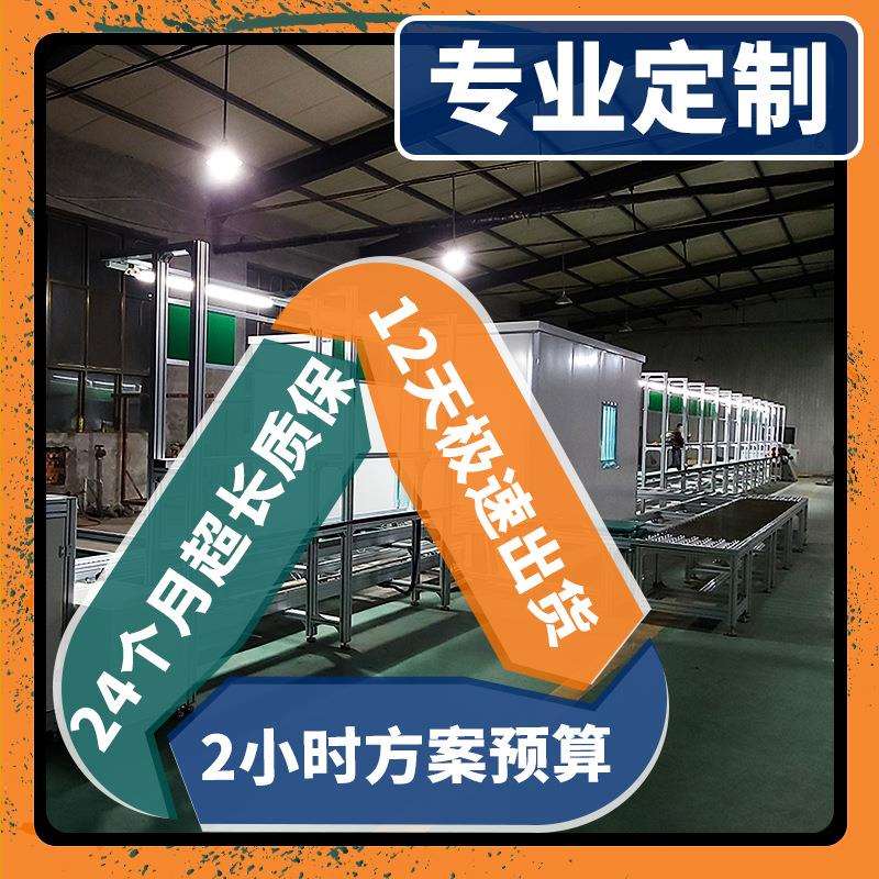 生产线方案设计小主机组装控制台装配横移式平面循环组装线