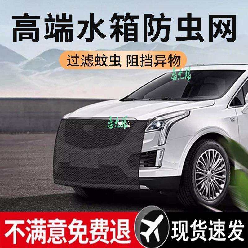 适用汽车水箱防虫网防柳絮防杨絮防护网挡杨棉前脸中网通青莹