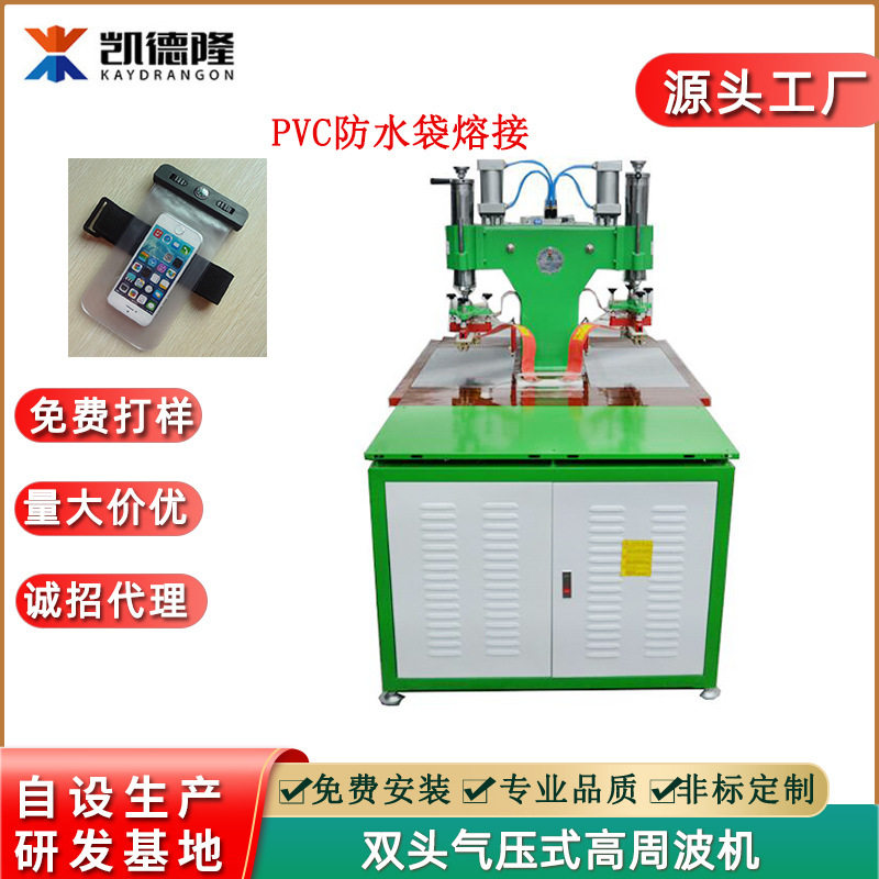 5KW双头脚踏高周波塑胶熔接机