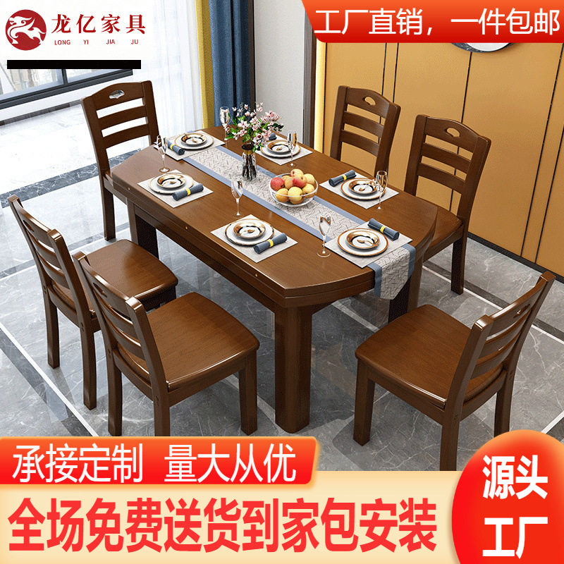 中式全实木橡木餐桌椅4/6人