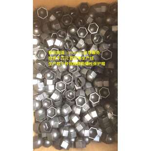 六角螺栓螺母保护套尼龙垫片螺丝钉装饰盖帽螺杆装饰帽螺母盖