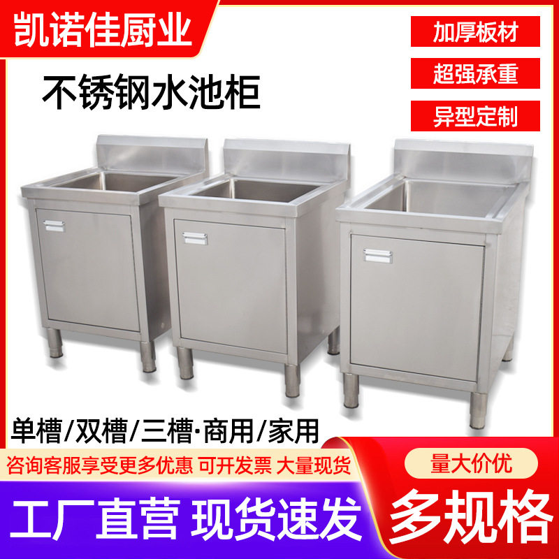 不锈钢商用一体水池柜单双三槽