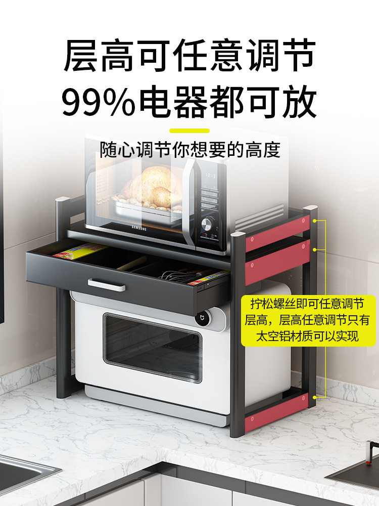 铝合金厨房微波炉置物收纳架