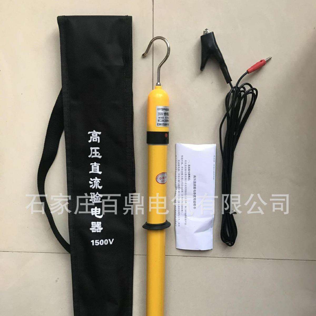 2.5米直流验电器1500v高压声光直流验电器测电器±1500v电笔