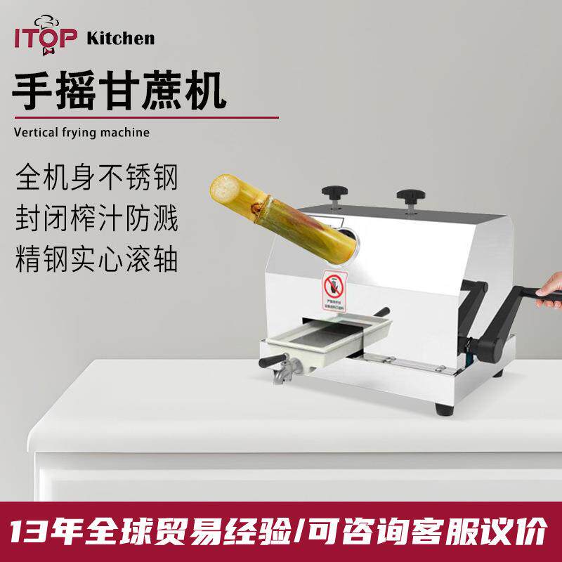 商用台式压榨机摆摊手摇甘蔗榨汁机机身不锈钢商用手摇甘蔗机