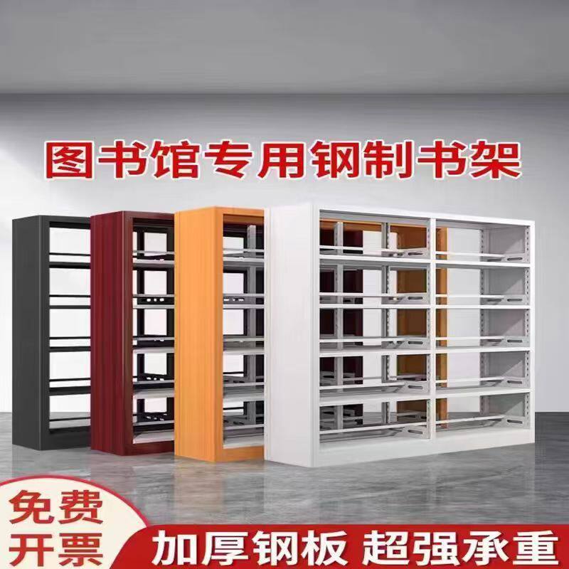 钢制双面图书馆书架阅览室书店图片