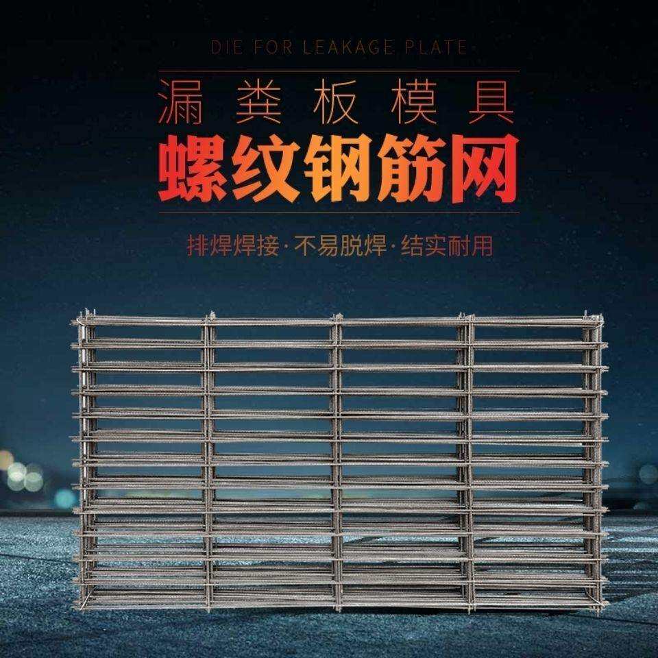漏粪板钢筋网片漏粪板内置钢筋养殖场地板钢筋网漏粪板网片漏缝板