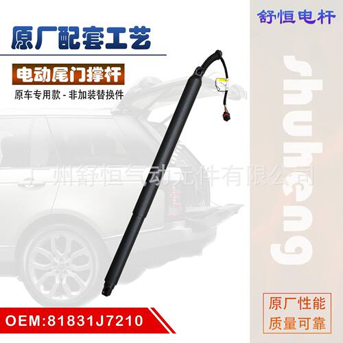 起亚CeedIIIKombi电动尾门撑杆