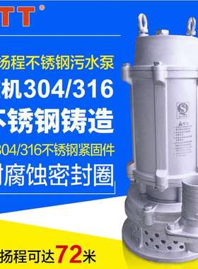 三相不锈钢潜水泵50WQX10-34-2.2380V高扬程潜水污水泵