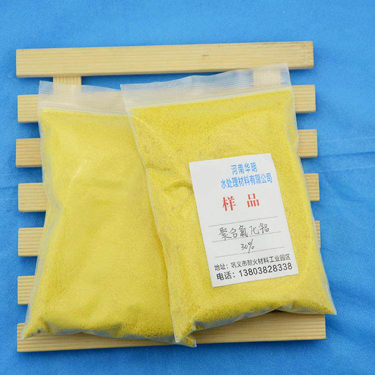 净水剂絮凝剂混凝剂聚合氯化铝可用于饮用水处理