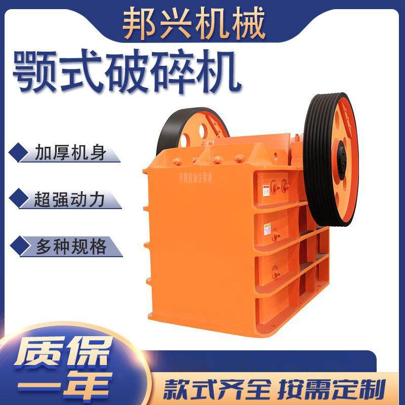 颚式破碎机建筑工地矿用破石机加气块混凝土粉碎机花岗岩碎石机,特色手工艺,其他特色工艺品,淘宝优惠券,粉丝福利购,淘宝优惠卷