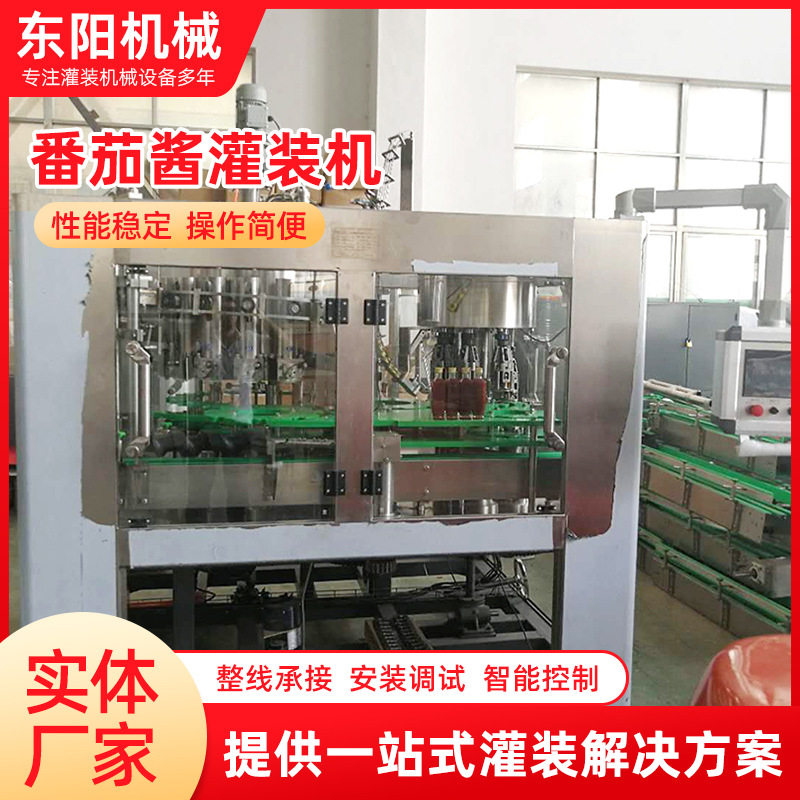 番茄酱高粘全自动罐装旋盖一体机