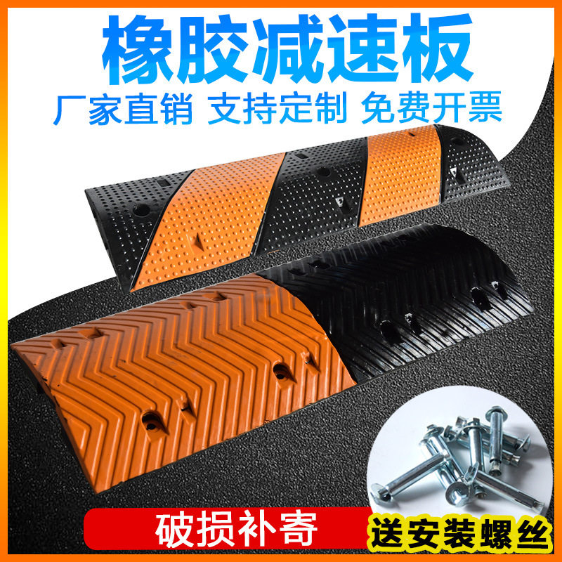 橡胶加厚减速带限速缓冲加油站