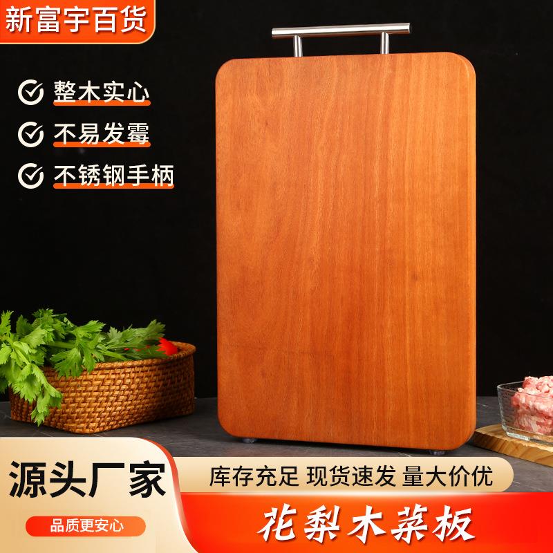 高端花梨木整木菜板砧板防霉木质厨房案板家用切菜菜板