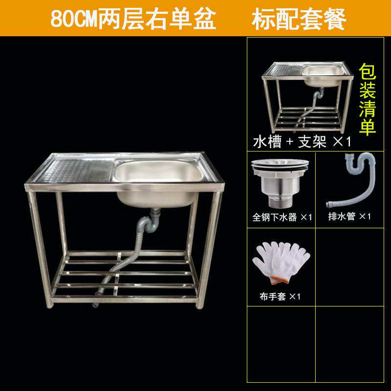厨房水槽不锈钢单槽洗菜洗碗盆家用水池带支架后厨可砍骨平台商用