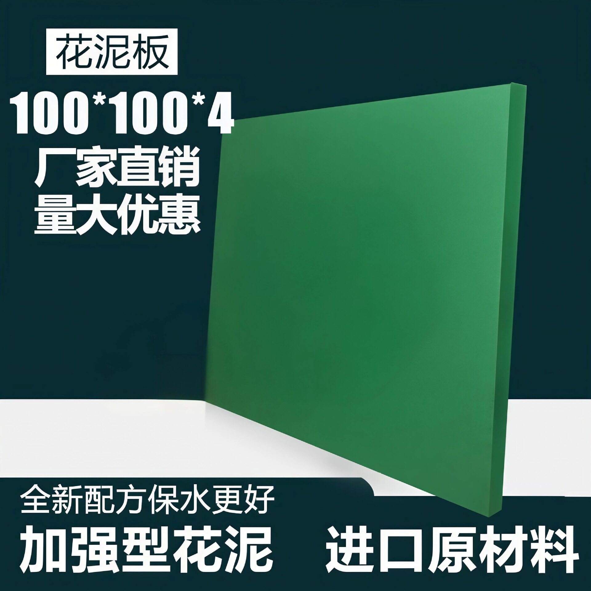 大号单面背面带皮花泥板婚庆