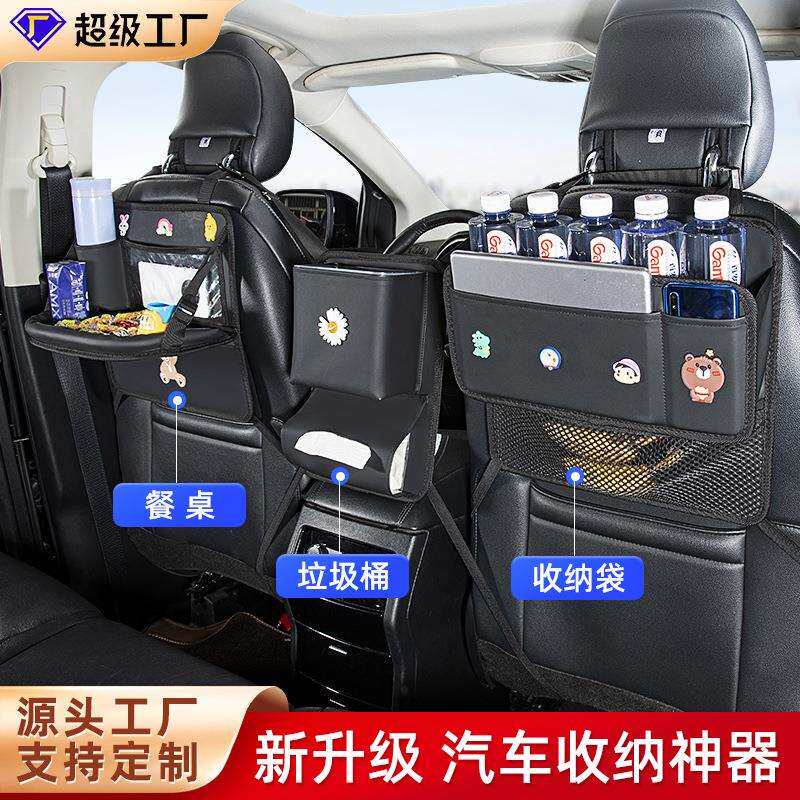 汽车靠垫后背收纳挂袋车载置物盒旅行挡娃神器车内装饰用品大全