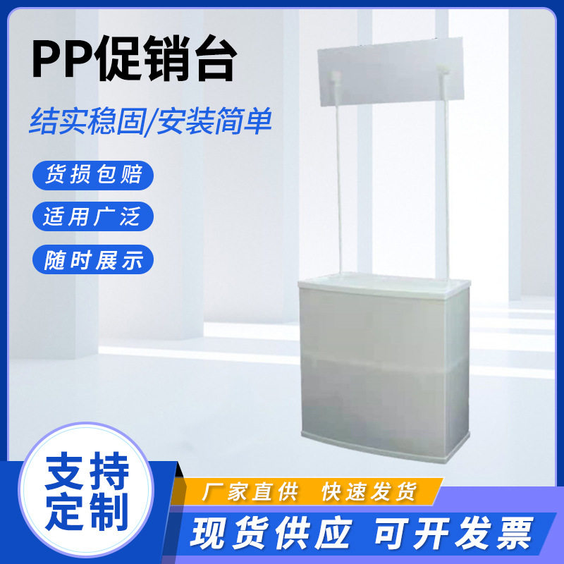 便携折叠台展示架超市活动促销展台试吃桌招生培训宣传桌可折叠