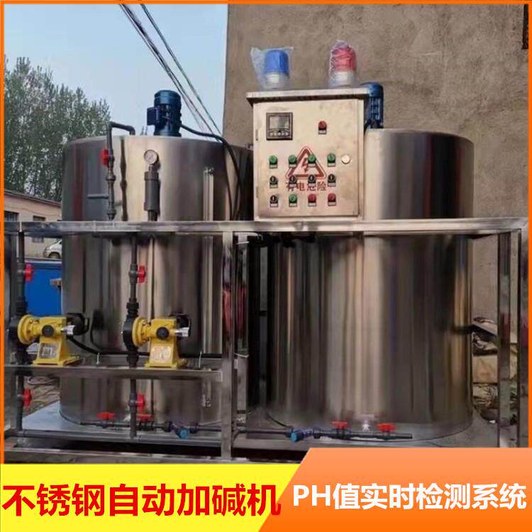 自动加碱机污水处理PH值自动调节设备脱硫砖厂双桶不锈钢桶加碱机