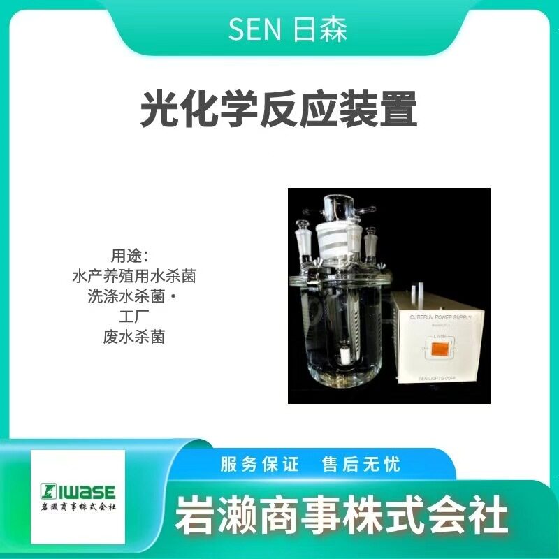 SEN日森冷阴极笔式灯SL8UH/SL10U