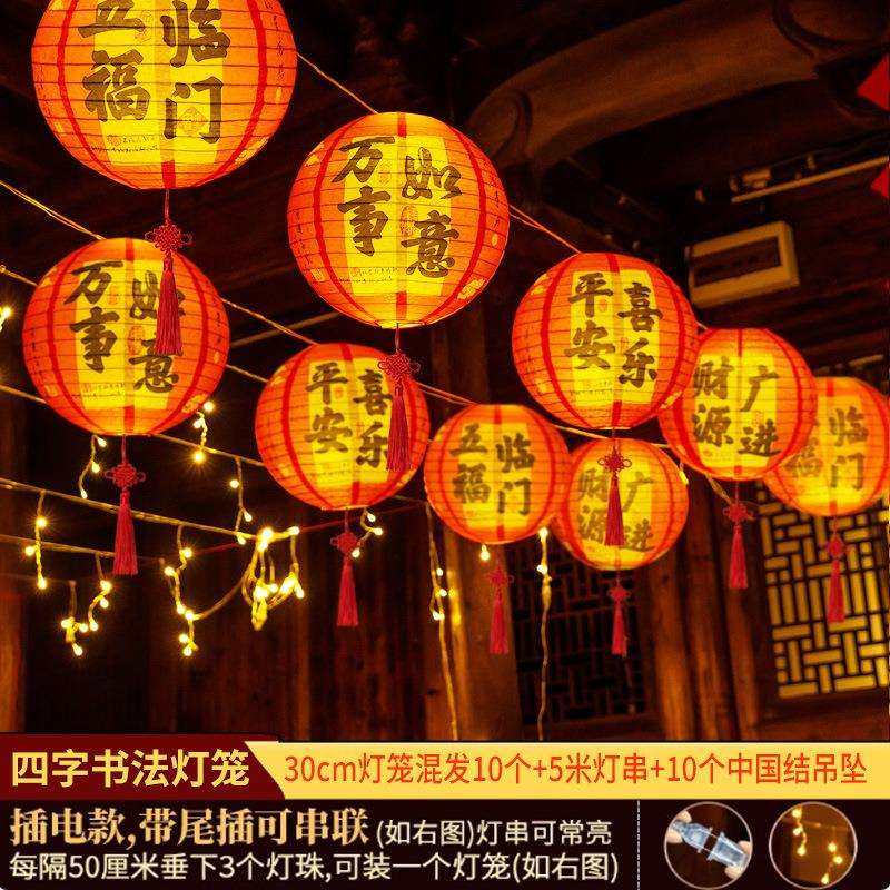 元宵节新年装饰印花纸灯笼国风创意户外展会亲子活动景区场景布置