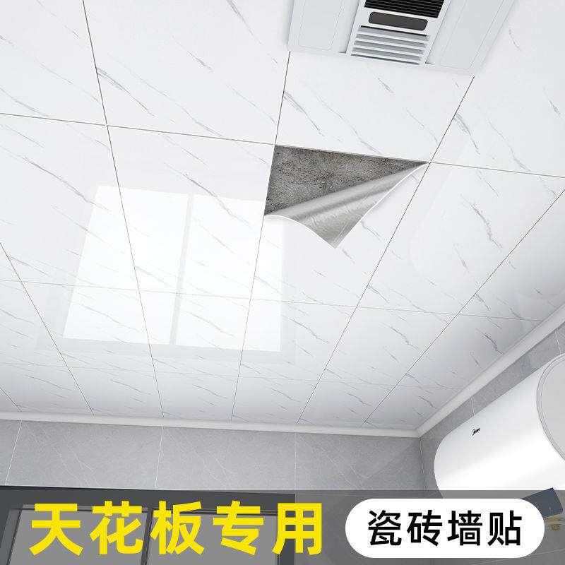 天花板墙贴自装屋顶防水大理石房顶贴纸铝塑板自粘理发店浴室顶板