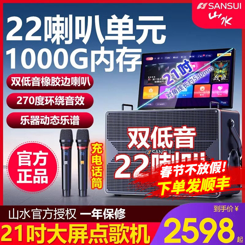 山水A51便携K歌直播广场舞音响