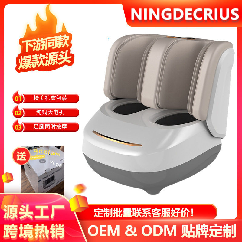 Footmassager全包裹足疗机?