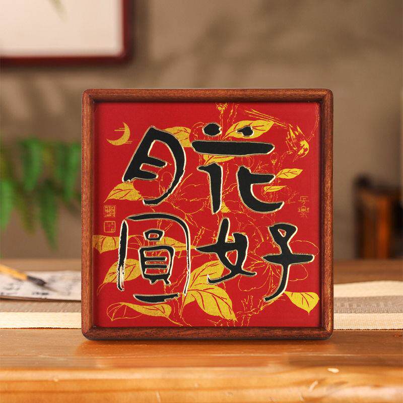 花好月圆铜雕画桌面摆件手工錾刻现代装饰画书法字画相框家居摆台
