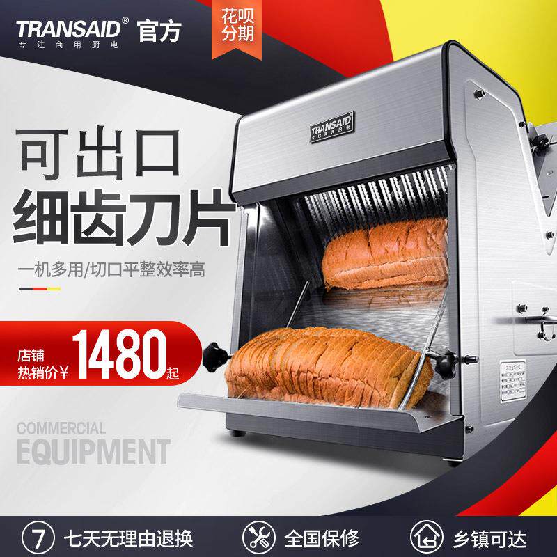 吐司切片机不锈钢切面包机方包全自动出口面包切片机