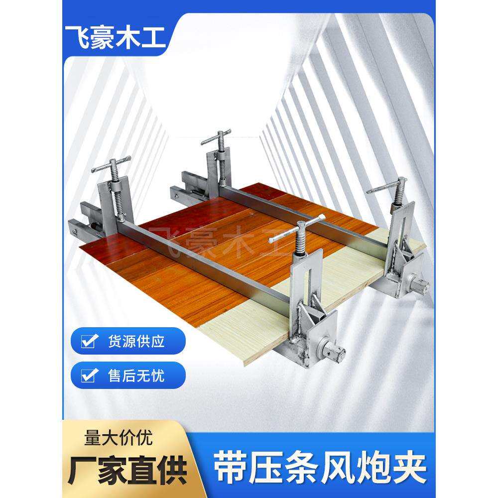 带压条风炮木工拼板夹具固定夹任意长度尺寸f压板新