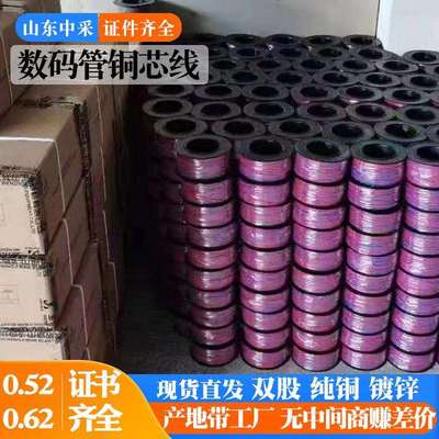 矿用隧道数码管铜芯线0.52镀锌信号延长线0.62纯铜双股平行线