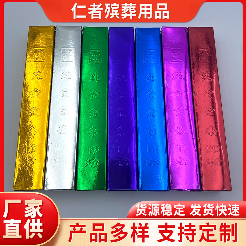 免粘硬卡纸小金条6000个清明