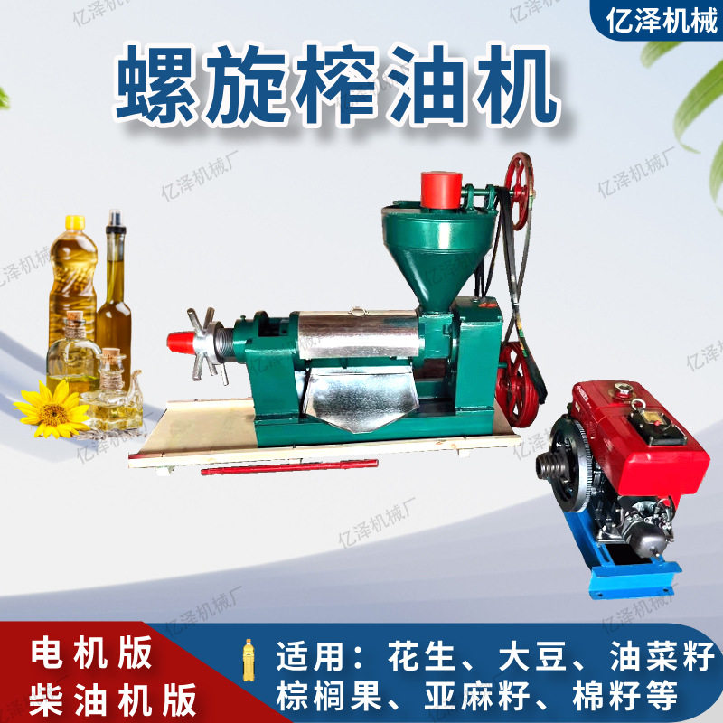 6YL-100螺旋榨油机商用多功能