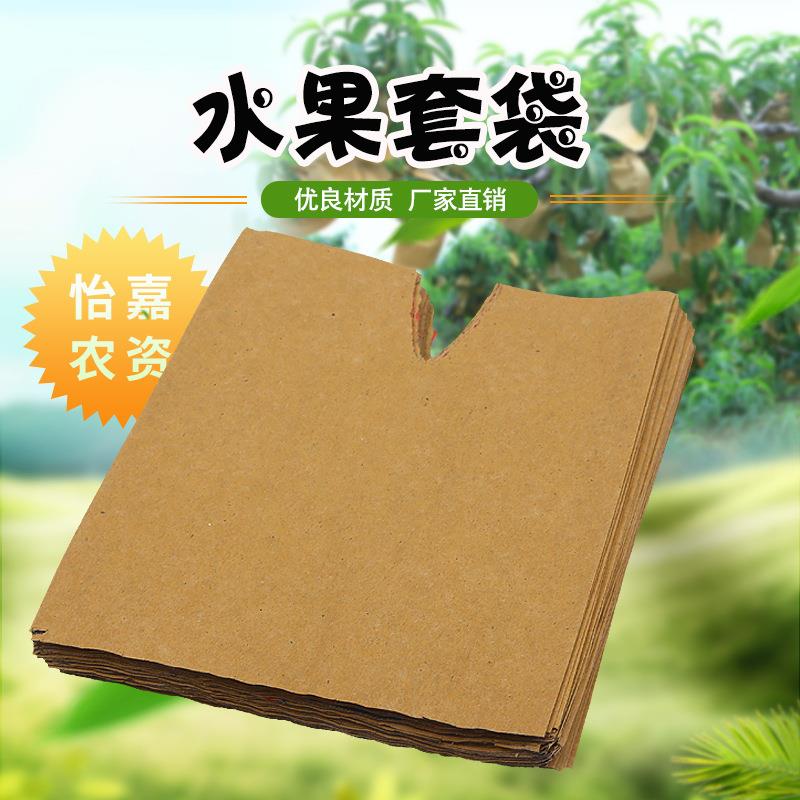 产地桃套袋多功能平口双层纸袋晚秋桃木浆纸套袋