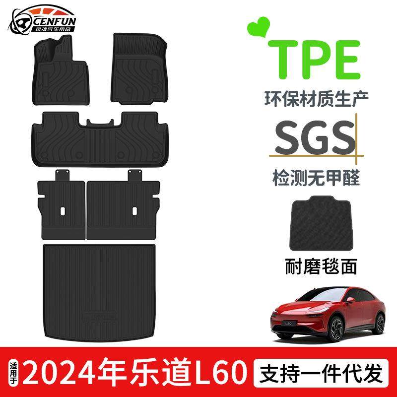 适用于24年乐道L60/L90脚垫TPE环保尾箱垫星河毯耐磨碳纤纹靠背垫,特色手工艺,其他特色工艺品,淘宝优惠券,粉丝福利购,淘宝优惠卷