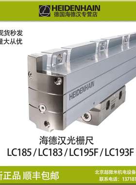 HEIDENHAIN LC185 EnDat02 10nm ID689697 海德汉光栅尺现货包邮
