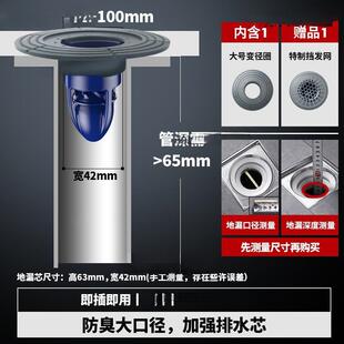 卫生间密封圈地漏漏芯内芯变径大口径反味盖下水道防臭神器
