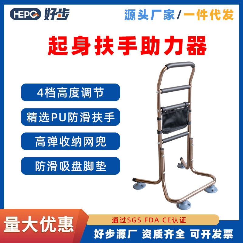 好步吸盘脚垫起身助力器老人沙发起身扶手架残疾人床边扶手助力架