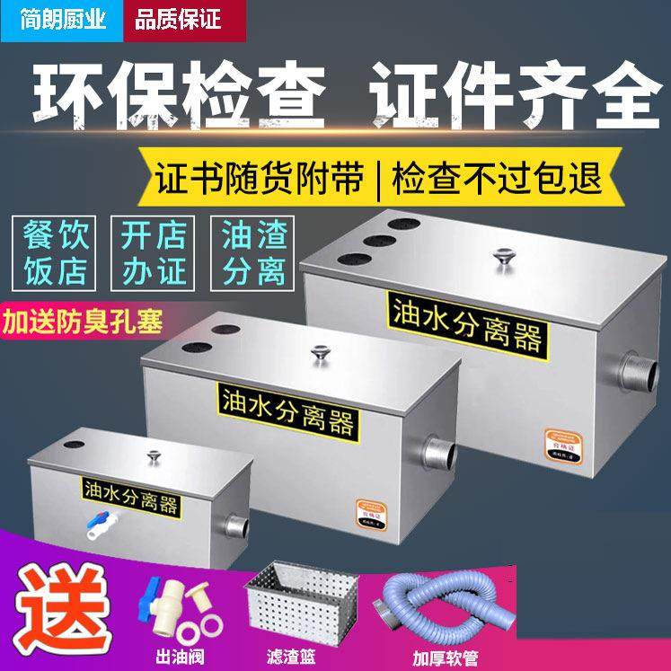 油水分离器厨房餐饮饭店家商用不锈钢下水道排水油污过滤器隔油池,畜牧/养殖物资,畜牧/养殖器械,淘宝优惠券,粉丝福利购,淘宝优惠卷
