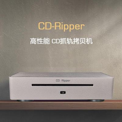 JFDigital/景丰MX-CD播放抓轨拷贝机HIFI发烧级CD转轨数字信号