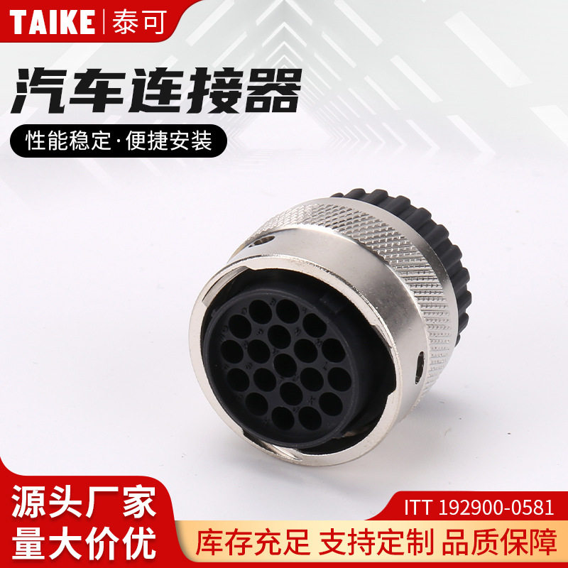 ITT汽车连接器防水TE型7孔