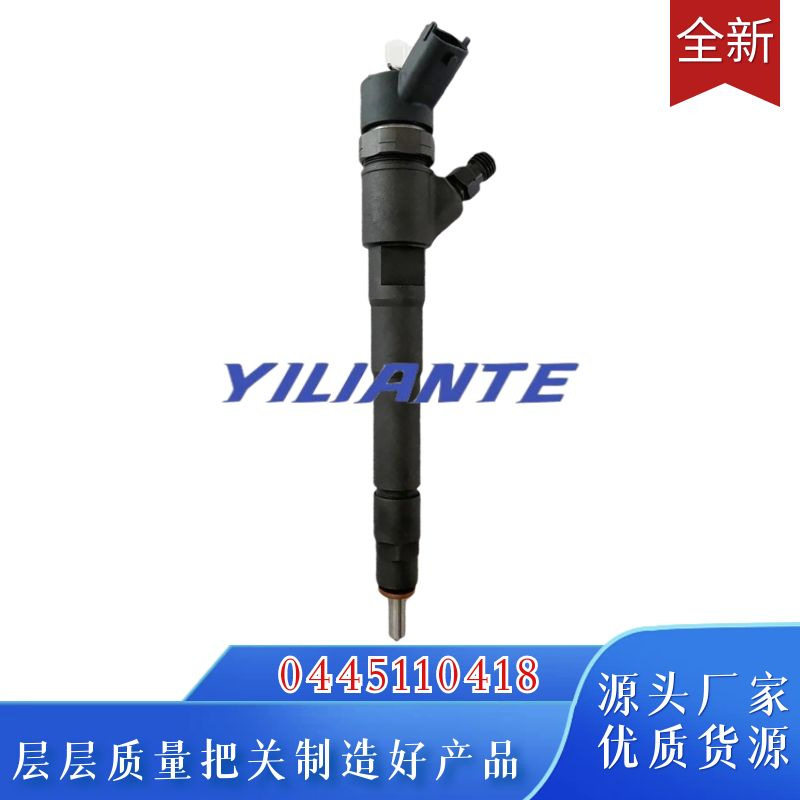 依维柯共轨喷油器总成0445110418