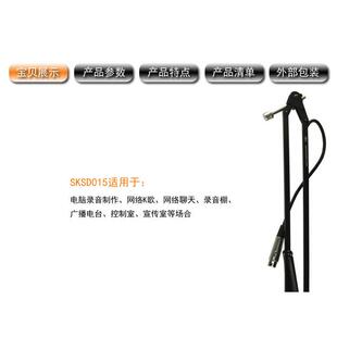 ISKSKSD015万向悬臂支架电容麦克风带线支架桌面话筒悬臂支架