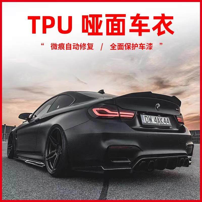 VIPPPF隐形车衣膜tpu汽车全车身漆面保护膜哑光透明防刮蹭耐