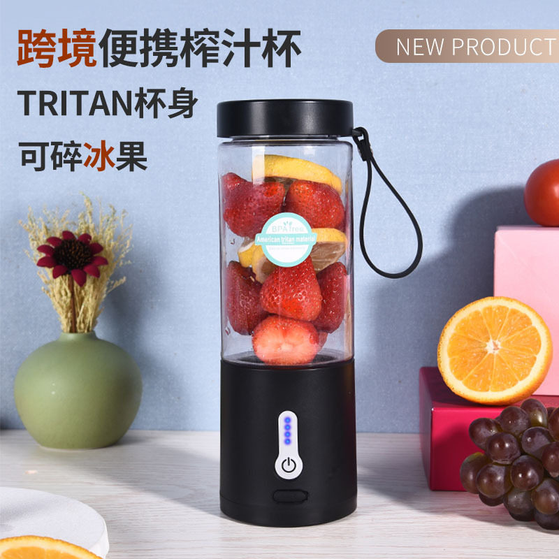 便携充电式电动榨汁杯可碎冰