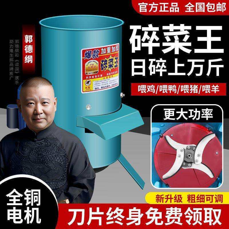 大型多功能瓜果蔬菜红薯打猪机打粉碎机喂鸡养殖家用碎机