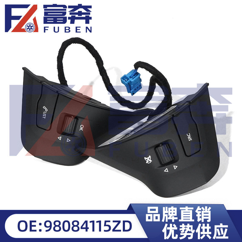98084115ZD适用雪铁龙 标致2008 208 308S方向盘多功能开关