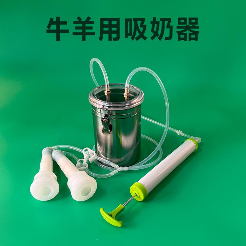 奶牛挤奶器山羊羊奶手动用奶羊方便吸奶器小型牛用抽奶器挤奶养殖